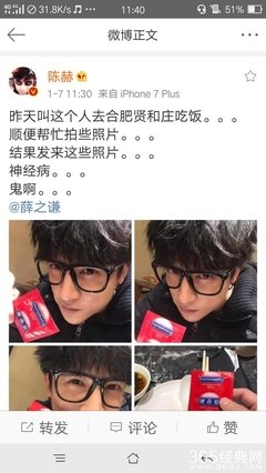 陈赫的名言_关于陈赫的名言