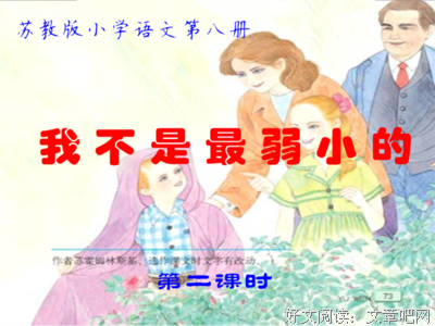 描写纤弱的经典句子