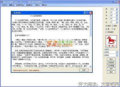 测字：和你最有缘的人姓什么？近期桃花运又如何