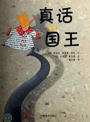 《国王的两个身体》经典读后感10篇