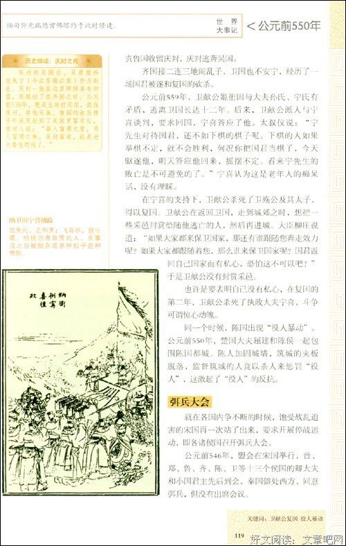 《中国通史》经典读后感10篇