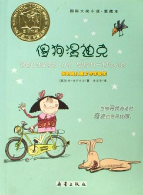 《我喜欢的 奇怪的你》经典读后感10篇