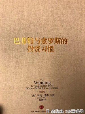 关于巴菲的语句