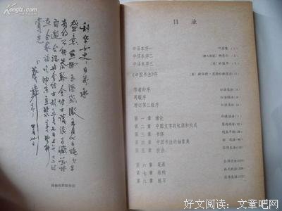 蒋彝的句子