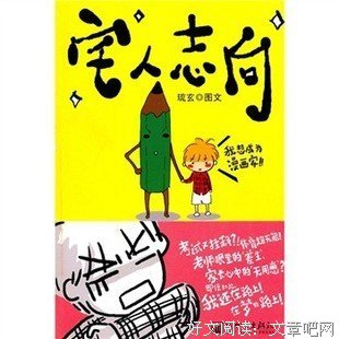 琉玄名言名句