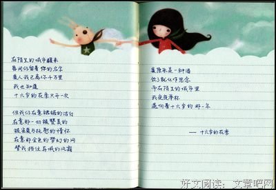 最新的《重返20岁》好段摘抄