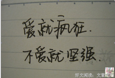 《致青春》经典名句