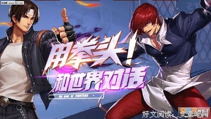 最新的《拳皇》经典语句
