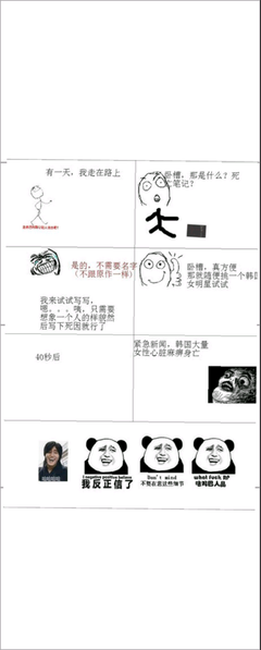 最经典的《死亡笔记》经典名句