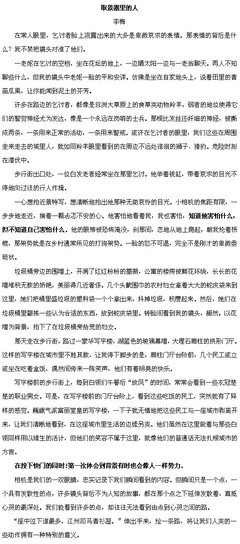 描写精彩纷呈的语句摘抄