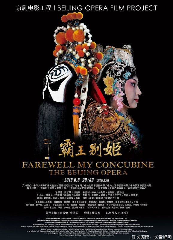 《霸王别姬》语录摘抄大全