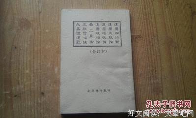 最经典的《信心铭》经典句子