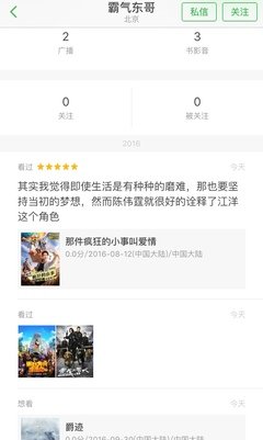 《那件疯狂的小事叫爱情》经典观后感10篇