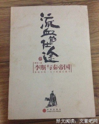 《秦始皇》经典读后感10篇