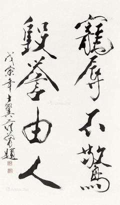 黄永玉经典名句
