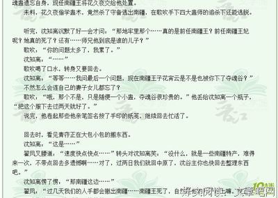 最新的《公子无耻》佳句摘抄