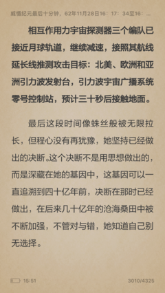 关于程心的格言