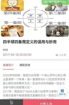 微课回顾 | 银四月，结合星盘教你如何玩转你的职场！