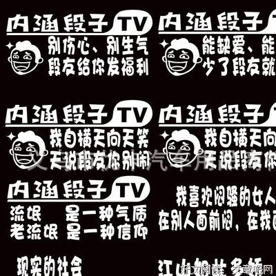 内涵段子被永久关停，有人欢喜有人愁？