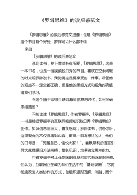 社群思维的读后感10篇