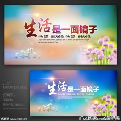都说生活是面镜子，你什么样照的他就什么样