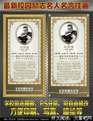 关于百代的格言