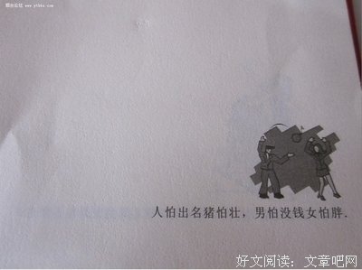 《送日》经典语录大全