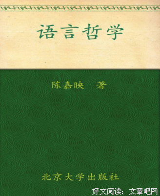 15条关于陈嘉映的经典语句