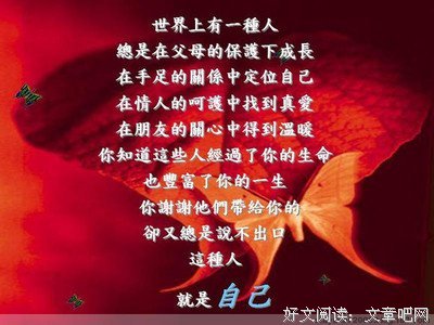 最经典的《从心里长出来的句子》好段摘抄