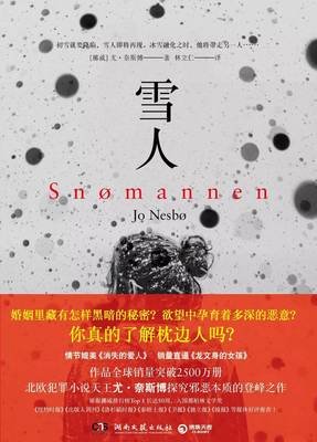 书单 | 这四本悬疑神作，猜出结局算我输！