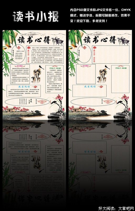 《中国风》读后感10篇