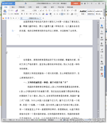 觉醒之书读后感精选10篇