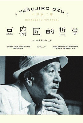 小津格言警句