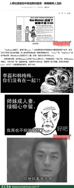 最新的韩梅梅名言大全