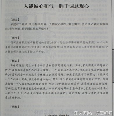 最新的洪应明精彩语录