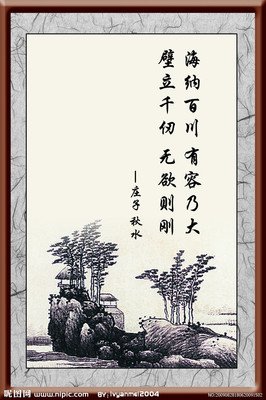 庄子名言大全