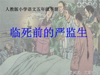 15条关于吴敬梓的经典语句