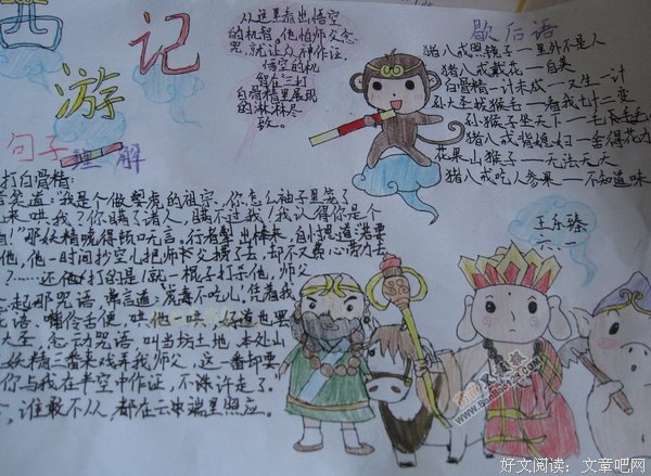 《王者荣耀》佳句摘抄大全