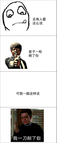 《我是特种兵》经典名句