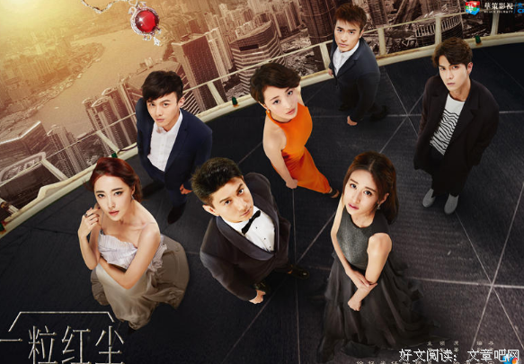 《一粒红尘2》小说摘抄