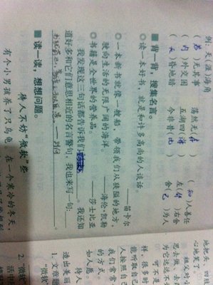 关于高尚的格言