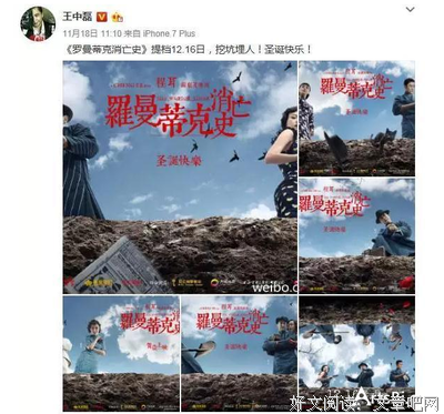 《罗曼蒂克消亡史》读后感10篇