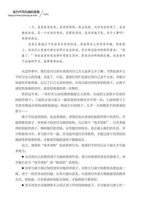 不懈努力的句子