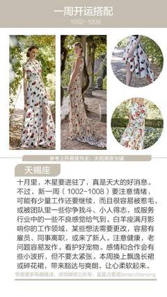 下一周星象提前看，另有0416-0422开运提点