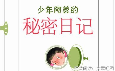阿莫的名言_关于阿莫的名言