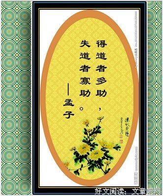 关于管春的名言