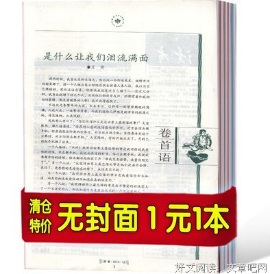 关于王爷的座右铭