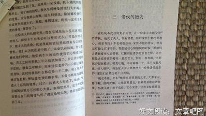 最全的《穿越之好色王妃》经典名句大全
