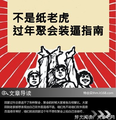 认真是传承者的墓志铭，装逼是抄袭者的通行证！