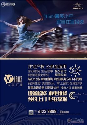 万科“天价房租”荒唐吗？其显示的未来方向是什么？